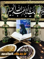 پیام تسلیت خانم ممیزی سرپرست پردیس نسیبه 2