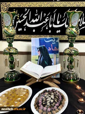 پیام تسلیت خانم ممیزی سرپرست پردیس نسیبه