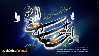 شهادت حضرت امام هادی علیه السلام تسلیت باد