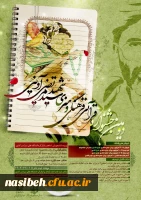 دومین جشنواره قرآنی، فرهنگی و هنری شهید سید مرتضی آوینی  2