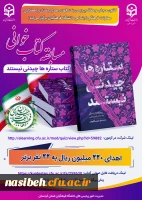 مسابقه کتاب خوانی 2