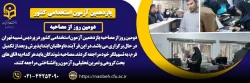 برگزاری دومین روز از مصاحبه آزمون استخدامی کل کشور در پردیس نسیبه 2
