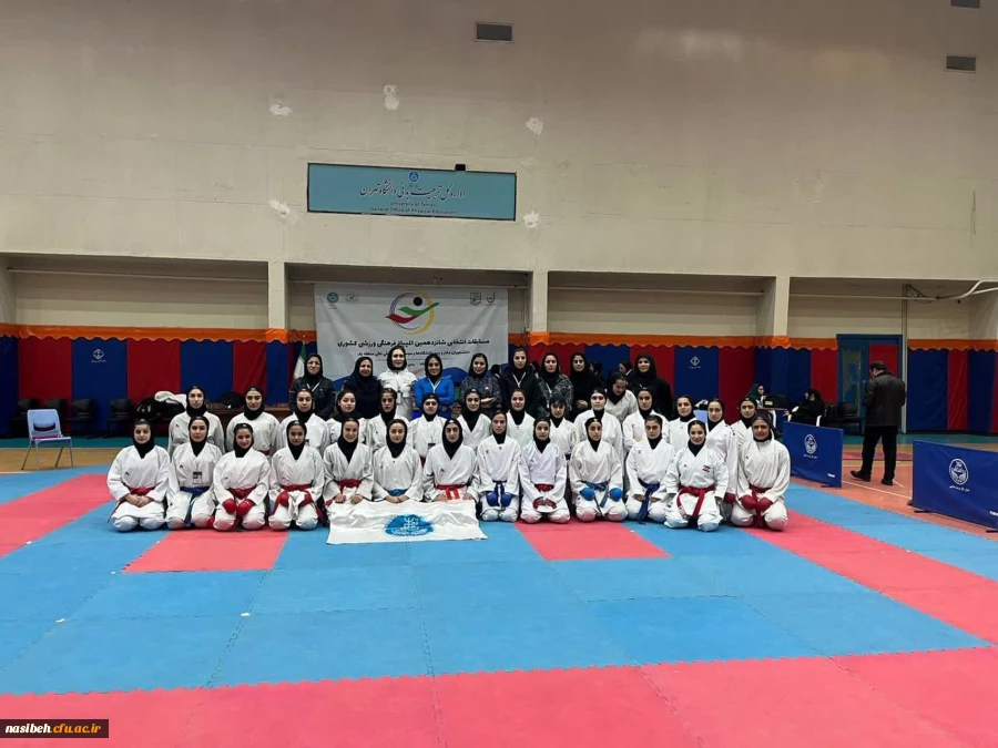 برگزاری شانزدهمین مسابقات کاراته دانشگاه ها و موسسات آموزش عالی منطقه ۱ کشور 2