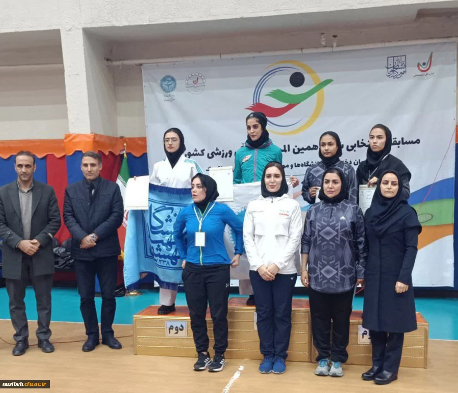 برگزاری شانزدهمین مسابقات کاراته دانشگاه ها و موسسات آموزش عالی منطقه ۱ کشور 2