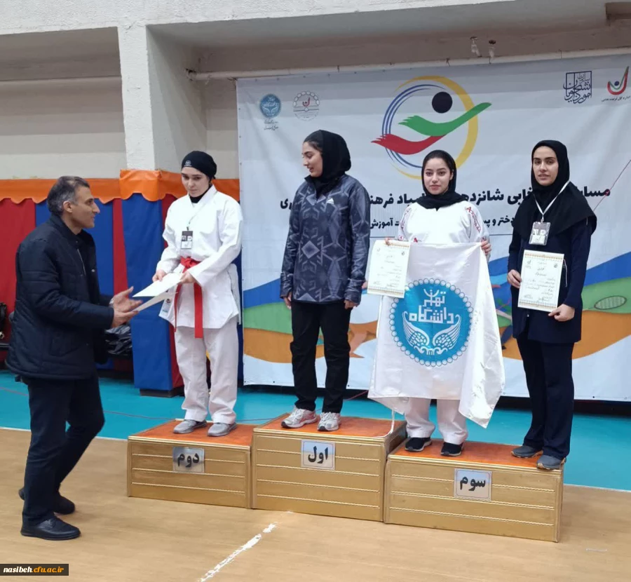 برگزاری شانزدهمین مسابقات کاراته دانشگاه ها و موسسات آموزش عالی منطقه ۱ کشور 2