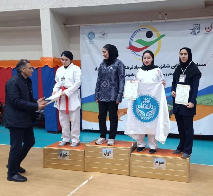 برگزاری شانزدهمین دوره مسابقات کاراته دانشگاه ها و موسسات آموزش عالی منطقه ۱ کشور 4