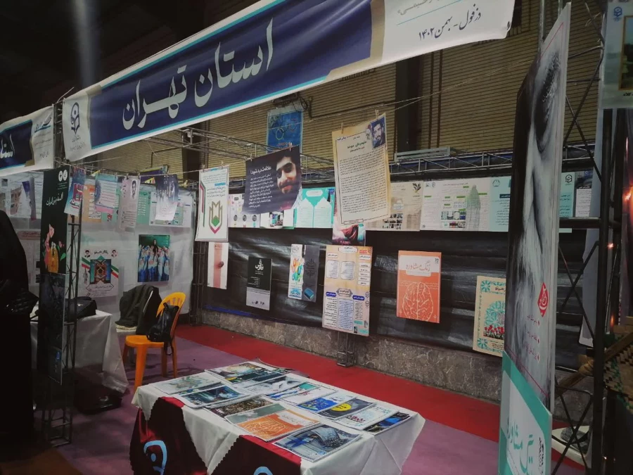 هشتمین گردهمایی تشکل های اجتماعی 7