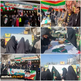 حضور مسئولین و دانشجو معلمان دانشگاه فرهنگیان در راهپیمایی 22 بهمن ماه