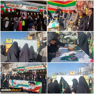 حضور مسئولین و دانشجو معلمان دانشگاه فرهنگیان در راهپیمایی 22 بهمن ماه