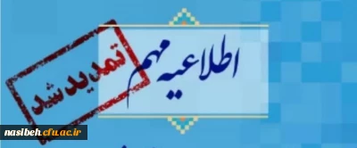 بیست و یکمین همایش ملی انجمن مشاوره ایران
هویت ملی ، آموزش و سلامت