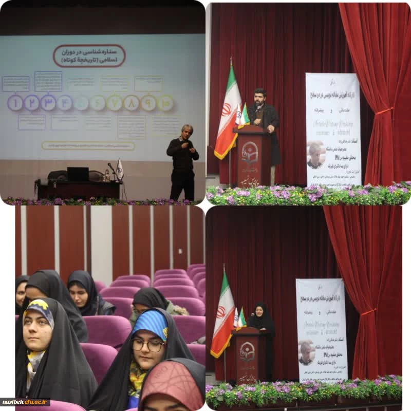 برگزاری کارگاه مقاله نویسی 2