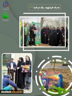 15 اسفند روز درخت کاری