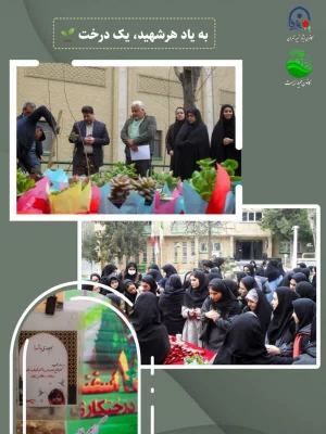 15 اسفند روز درخت کاری 4