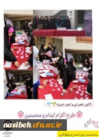 طرح اکرام ایتام به مناسبت روز نیکو کاری 2