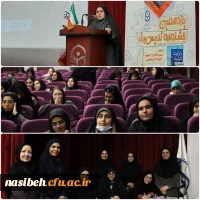 افتتاحیه یازدهمین جشنواره تدریس برتر 2