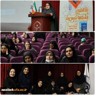 افتتاحیه یازدهمین جشنواره تدریس برتر