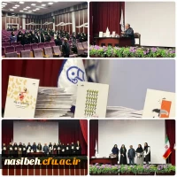 آیین رونمایی از کتاب های دانشجومعلمان پردیس نسیبه 2
