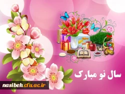 پوستر تبریک