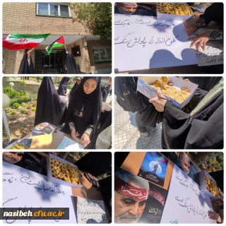 تجمع حمایت و قدردانی از عملیات غرور آفرین سپاه پاسدارن انقلاب اسلامی علیه اسرائیل جنایتکار 