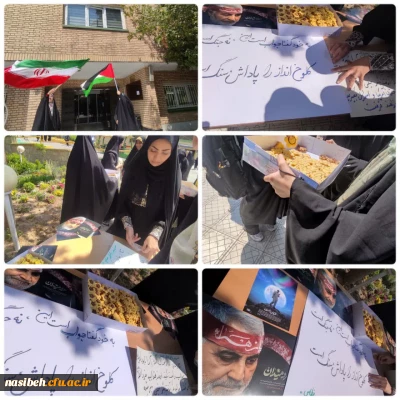 تجمع حمایت و قدردانی از عملیات غرور آفرین سپاه پاسدارن انقلاب اسلامی علیه اسرائیل جنایتکار 