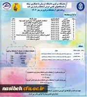  روز ملی آزمایشگاه و زادروز حکیم اسماعیل جرجانی 2