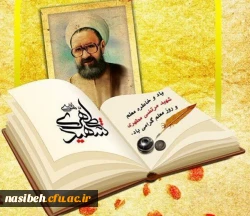 روز معلم مبارک باد 2