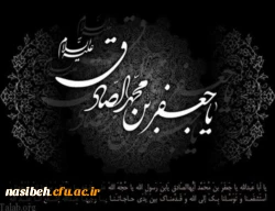 امام صادق