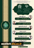 برگزاری دوره های آموزشی هفته سرآمدی آموزش ویژه اعضا هیات علمی و مدرسان 2