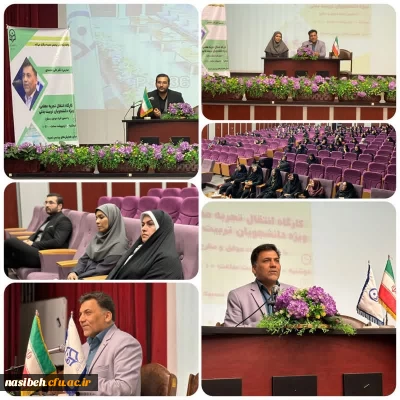 برگزاری کارگاه انتقال تجربه معلمی 