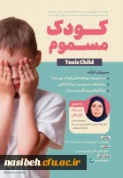  برگزاری کارگاه کودک مسموم  2