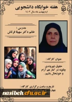 برگزاری کارگاه حقوق شهروندی  2