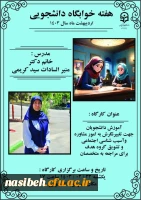 برگزاری کارگاه آموزش تغییر نگرش به امور مشاوره و آسیب شناسی اجتماعی 2