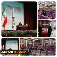 برگزاری همایش معلم انسان ساز 2