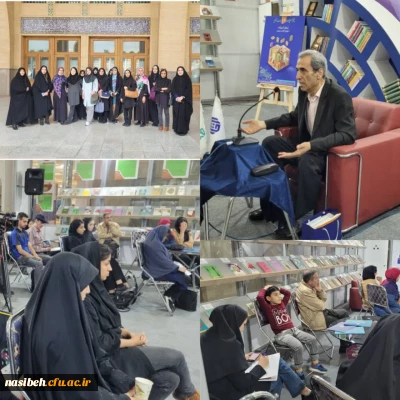 بازدید دانشجو معلمان پردیس نسیبه از نمایشگاه بین المللی کتاب