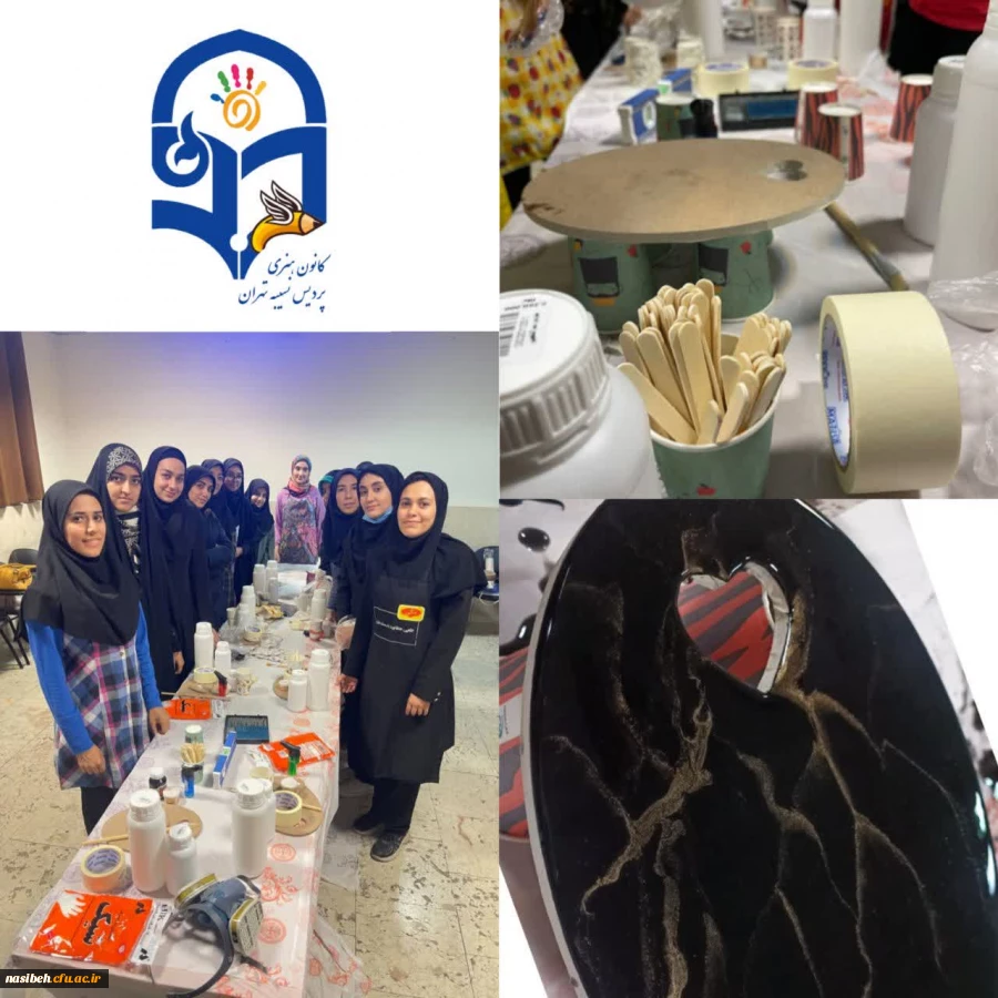 کارگاه رزین 1