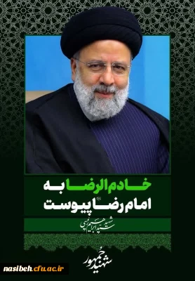 انا لله و انا الیه راجعون