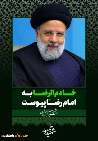 انا لله و انا الیه راجعون