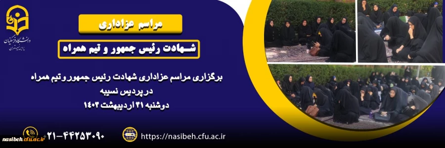 برگزاری مراسم عزاداری 2