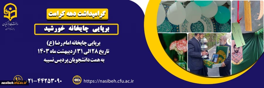 برپایی چایخانه امام رضا علیه السلام 2