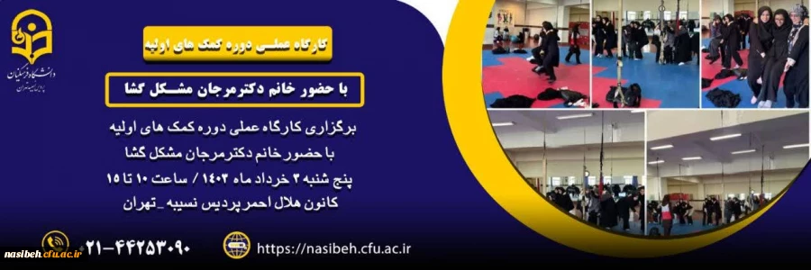 برگزاری جلسه «روش تدریس قرآن در مقطع ابتدایی 2