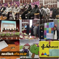 برگزاری نشست علمی تخصصی با عنوان: 