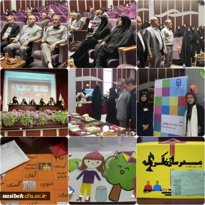 برگزاری نشست علمی تخصصی با عنوان: 