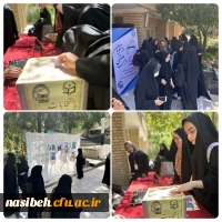 برگزاری انتخابات شورای صنفی-رفاهی ۱۴۰۳-۱۴۰۴ 2