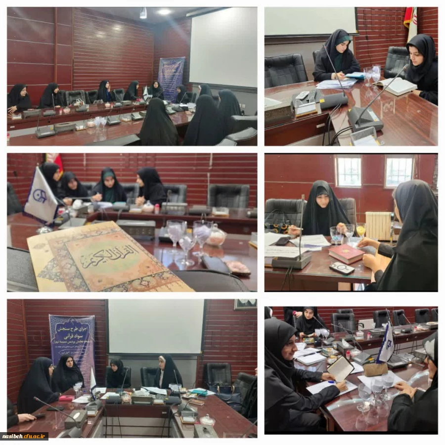 برگزاری آزمون شفاهی سواد قرآنی  2