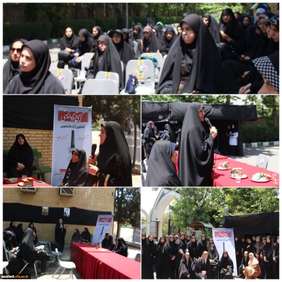 برگزاری کرسی آزاد اندیشی  2