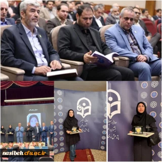 تقدیر از برگزیدگان کشوری دوازدهمین جشنواره ملی پژوهش و فناوری دانشگاه فرهنگیان