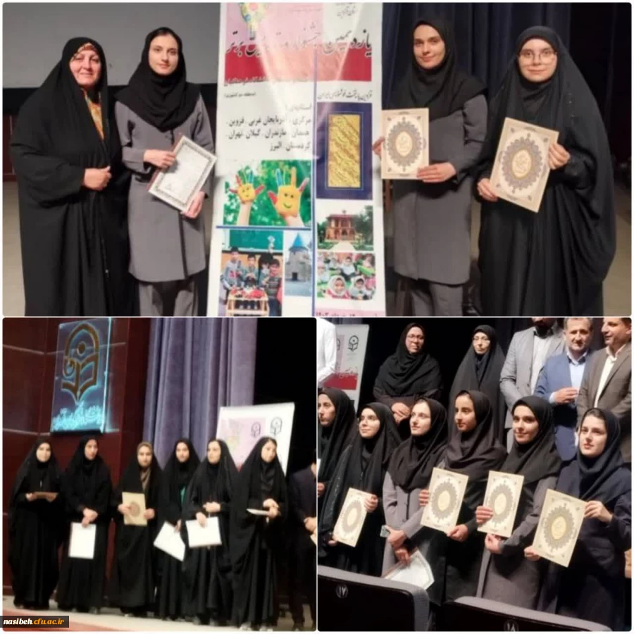 برگزاری یازدهمین جشنواره تدریس برتر در مرحله منطقه ایی به میزبانی استان قزوین 2