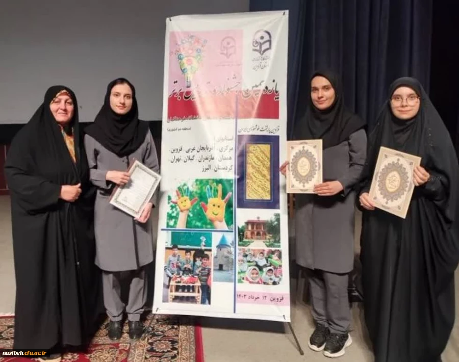 برگزاری یازدهمین جشنواره تدریس برتر در مرحله منطقه ایی به میزبانی استان قزوین 2