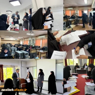 پنجمین روز از فرآیند برگزاری ارزیابی تکمیلی داوطلبان ورود به دانشگاه فرهنگیان (سال ۱۴۰۳) 