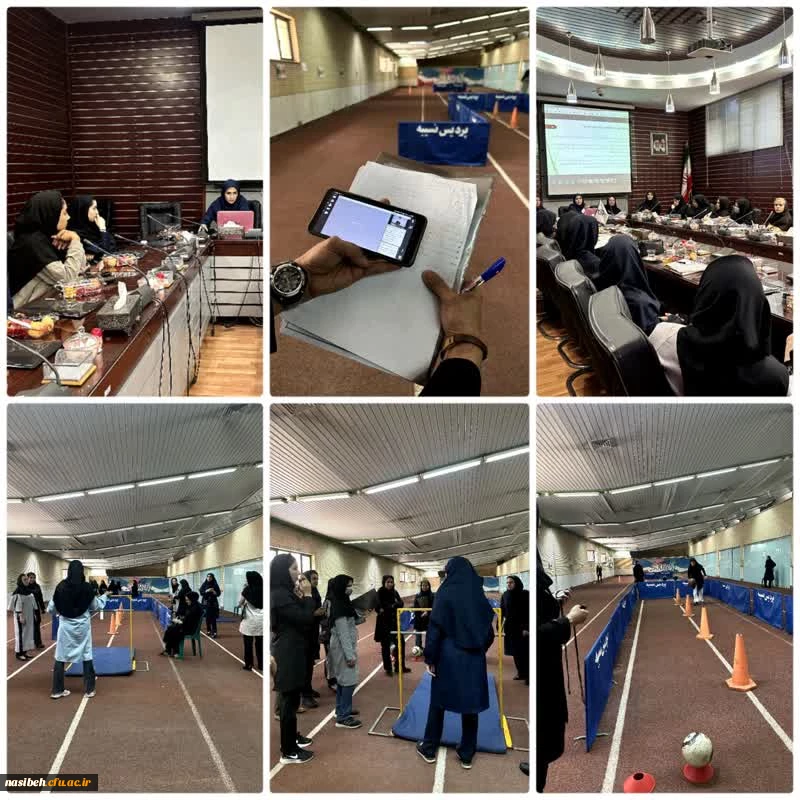 برگزاری جلسه جهت آغاز فرآیند آزمون عملی تربیت بدنی متقاضیان ورود به دانشگاه فرهنگیان سال ۱۴۰۳ 2